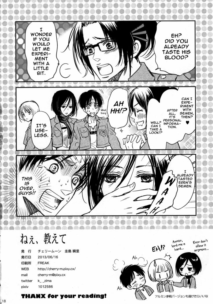 Nee, Oshiete