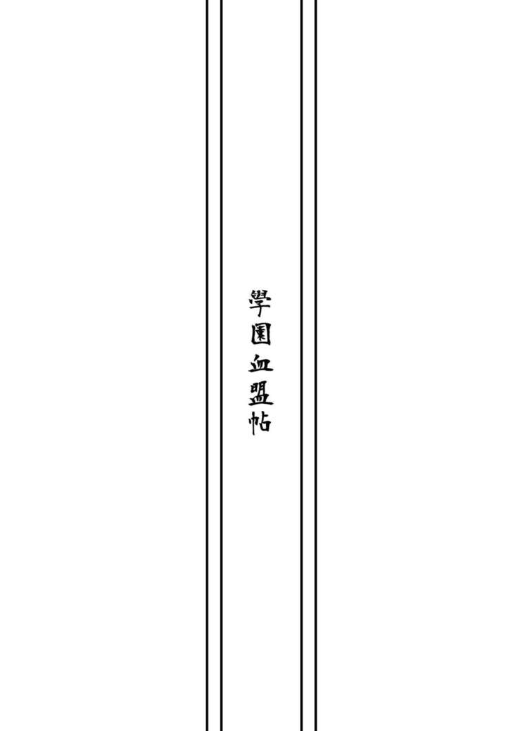 Essex to Akarui Saimin Seikatsu