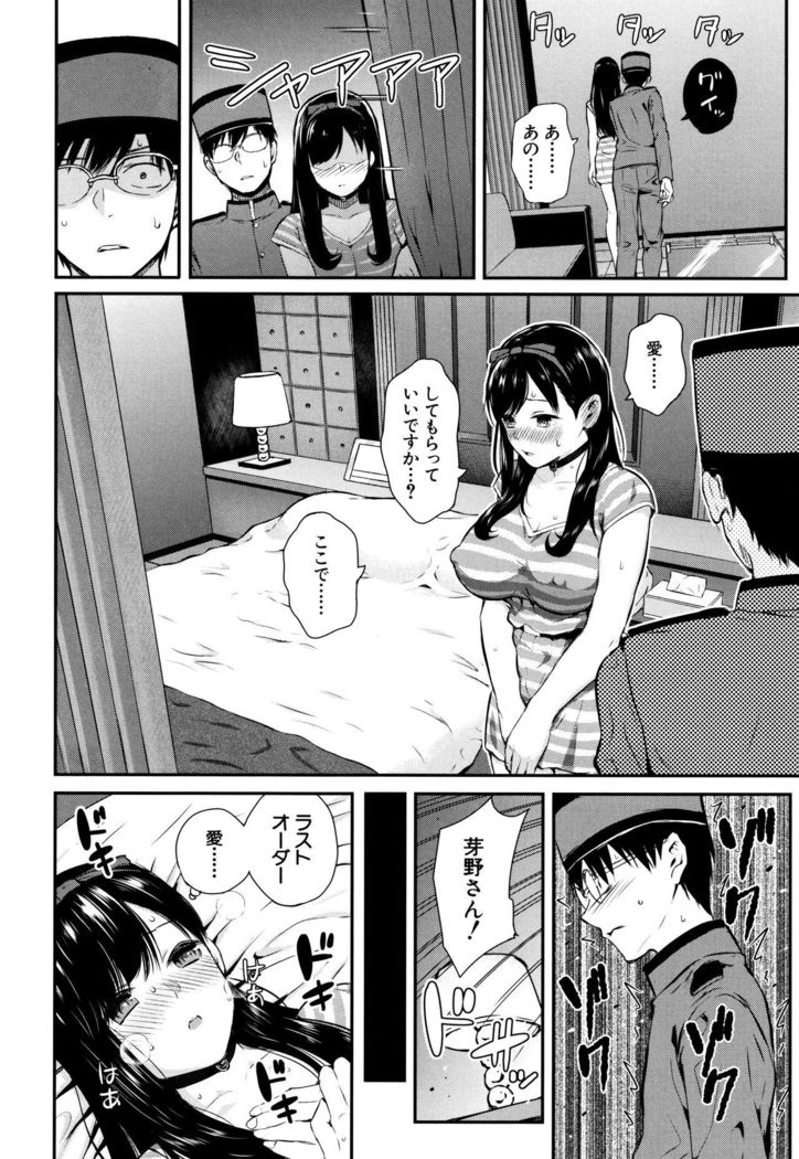 Onnanoko Houimou