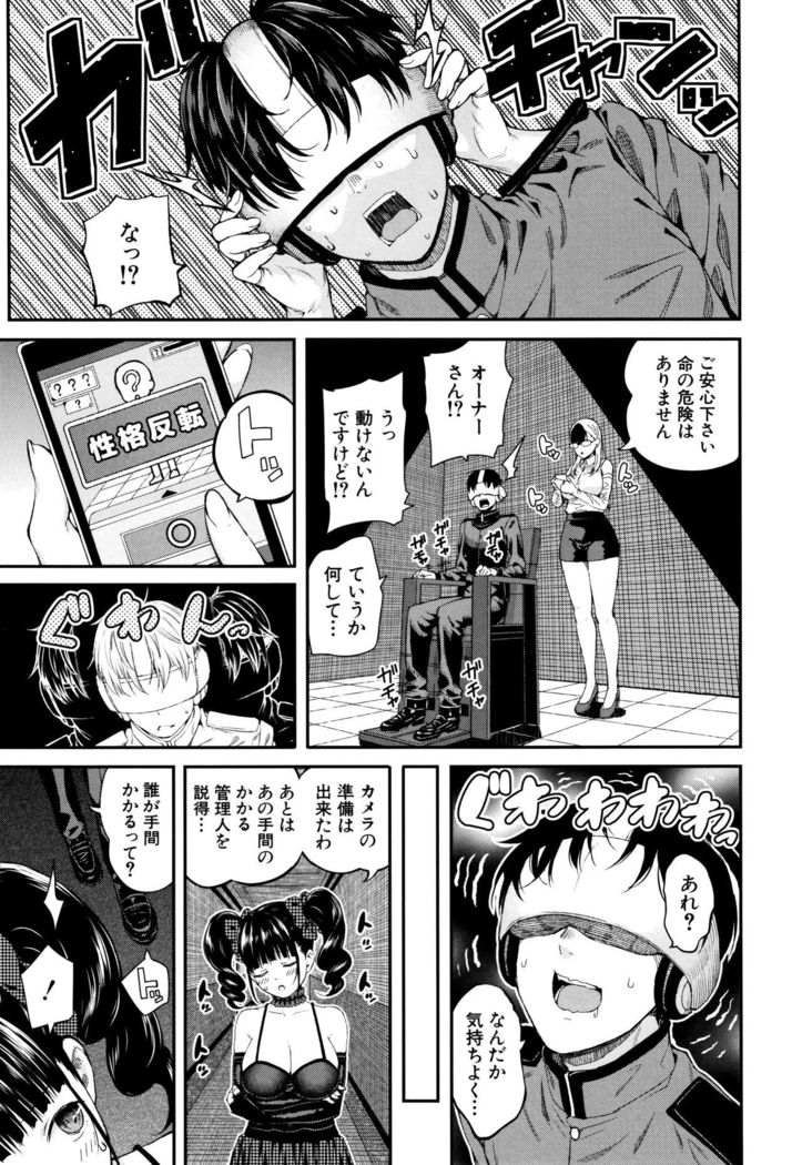 Onnanoko Houimou