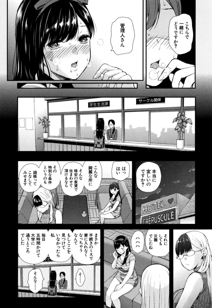 Onnanoko Houimou