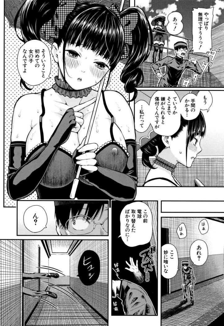 Onnanoko Houimou