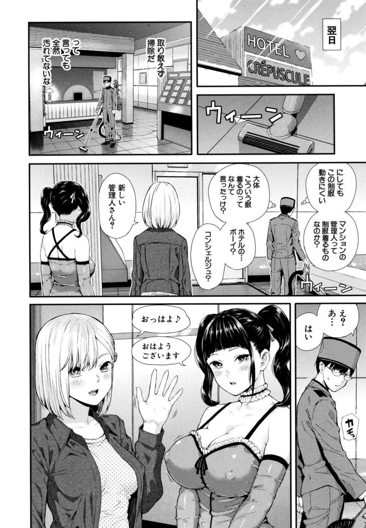 Onnanoko Houimou