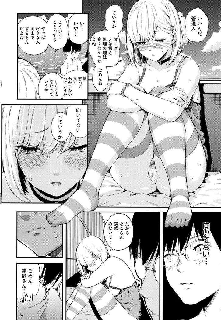 Onnanoko Houimou