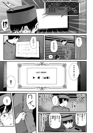 Onnanoko Houimou Page #36