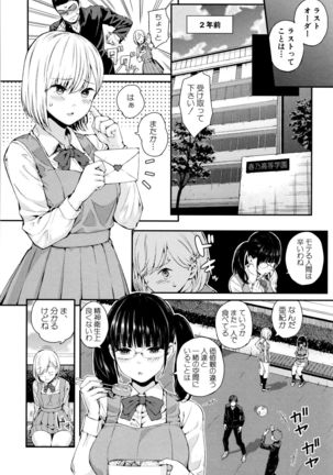 Onnanoko Houimou Page #87