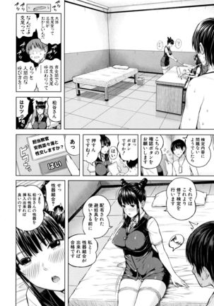 Onnanoko Houimou Page #181