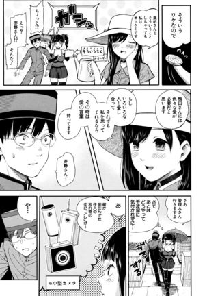 Onnanoko Houimou Page #54