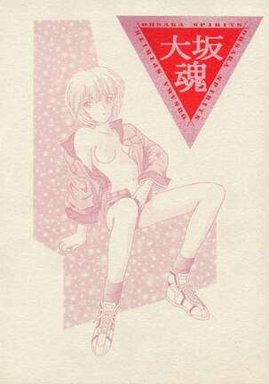 Ano~ Bokutachi, Osaka Desu Vol. 2 Page #44