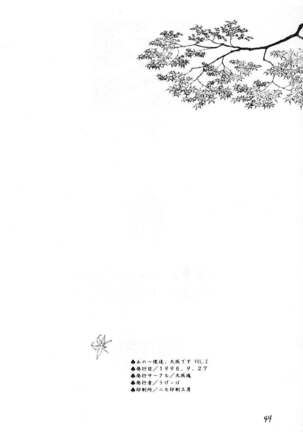 Ano~ Bokutachi, Osaka Desu Vol. 2 Page #43