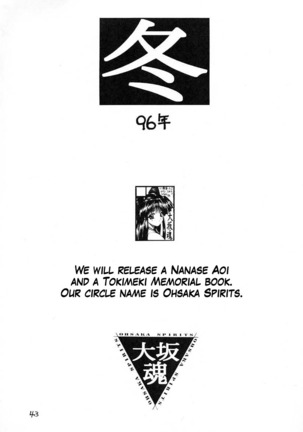 Ano~ Bokutachi, Osaka Desu Vol. 2 Page #42