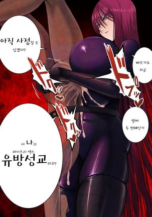 Bouryoku Paizuri | 폭력 파이즈리 Page #6