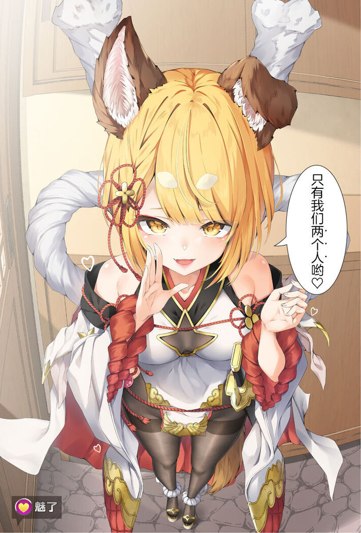 ヴァジラちゃんと親密になる漫画