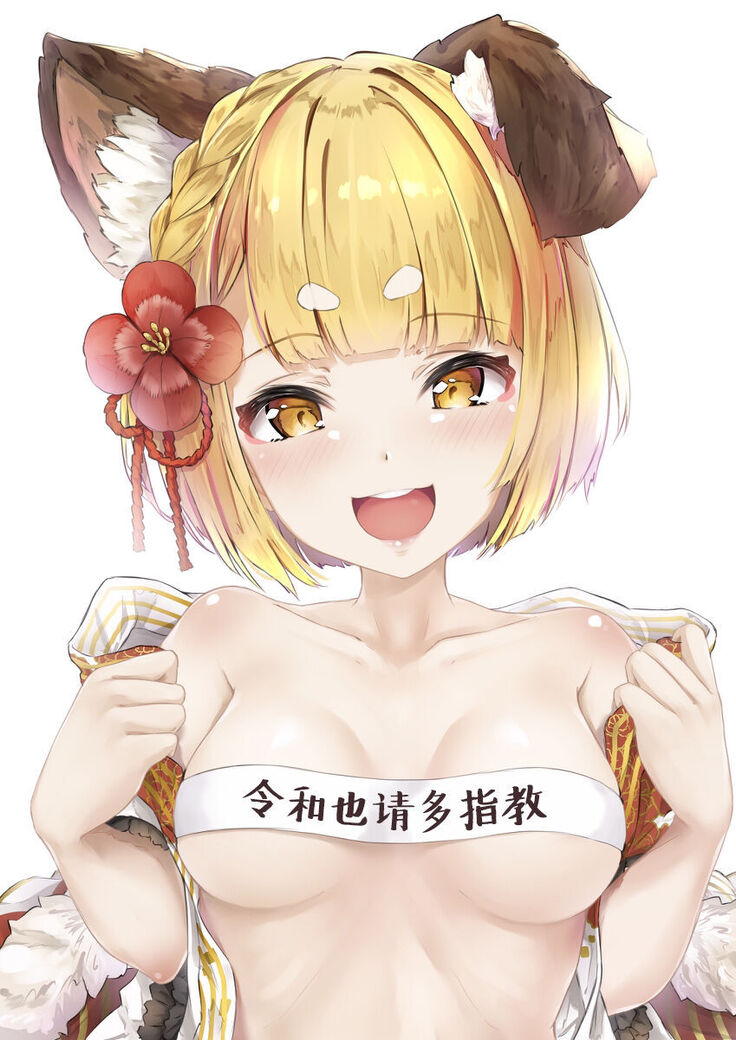 ヴァジラちゃんと親密になる漫画