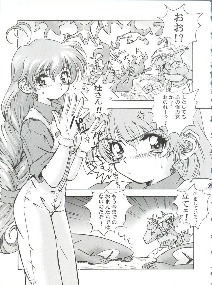 桂しゃんらぶらぶでしゅ～ってゆ～本