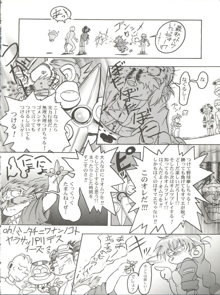 桂しゃんらぶらぶでしゅ～ってゆ～本