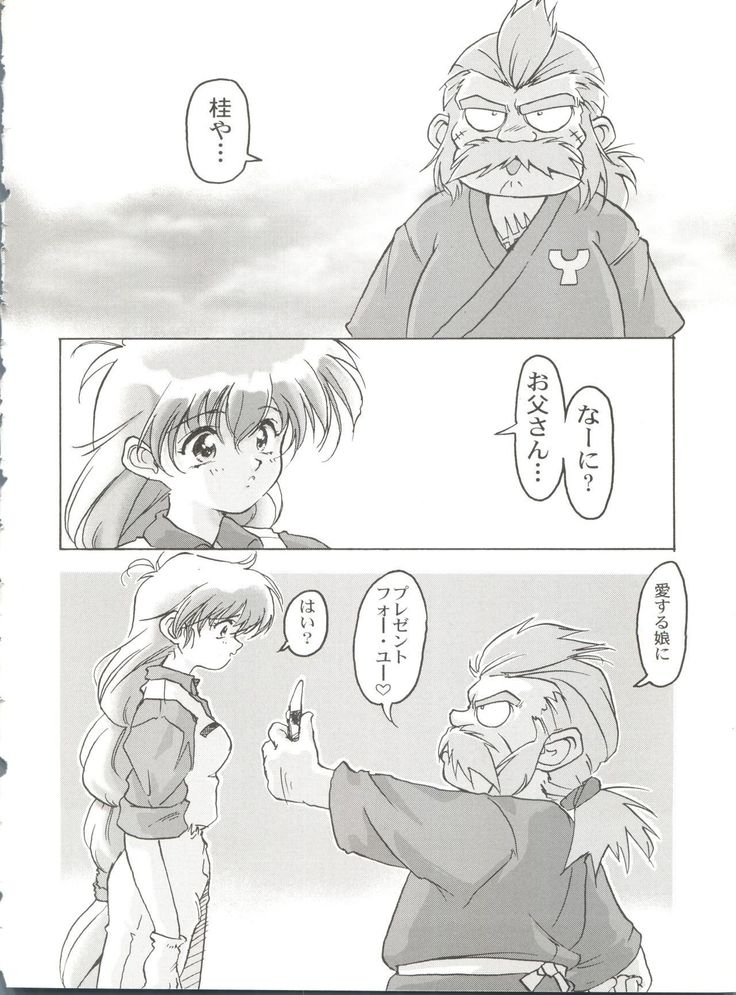 桂しゃんらぶらぶでしゅ～ってゆ～本