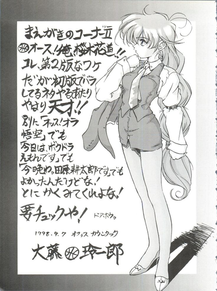 桂しゃんらぶらぶでしゅ～ってゆ～本