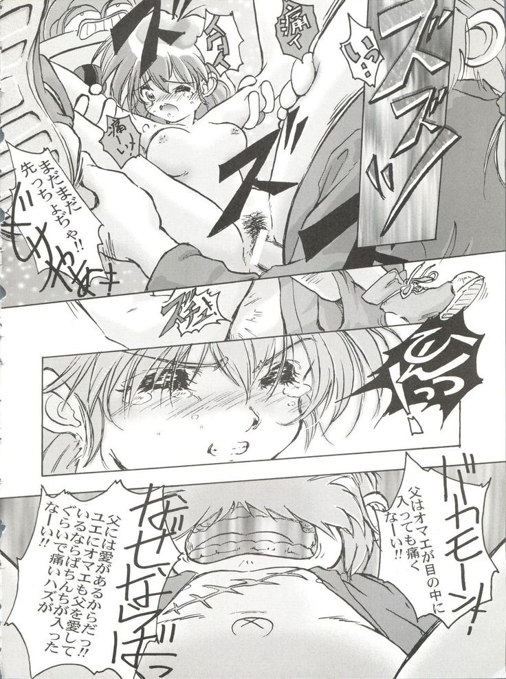 桂しゃんらぶらぶでしゅ～ってゆ～本