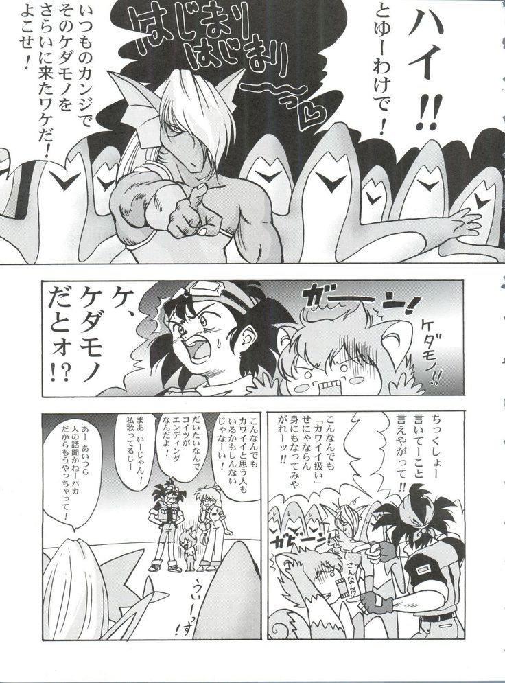 桂しゃんらぶらぶでしゅ～ってゆ～本