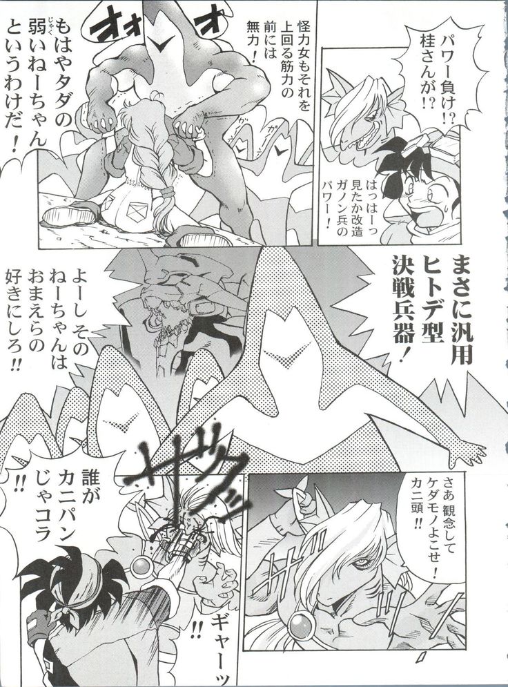 桂しゃんらぶらぶでしゅ～ってゆ～本