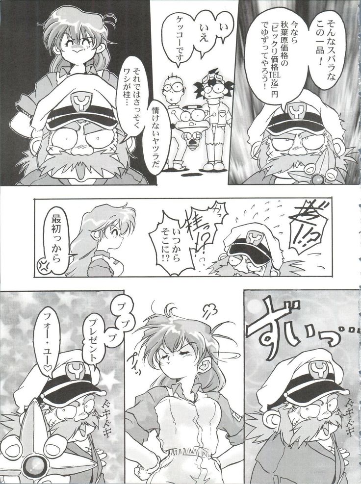 桂しゃんらぶらぶでしゅ～ってゆ～本