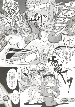 桂しゃんらぶらぶでしゅ～ってゆ～本 - Page 47
