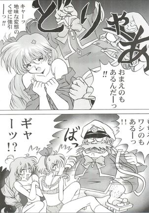 桂しゃんらぶらぶでしゅ～ってゆ～本 - Page 34