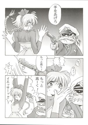 桂しゃんらぶらぶでしゅ～ってゆ～本 - Page 29