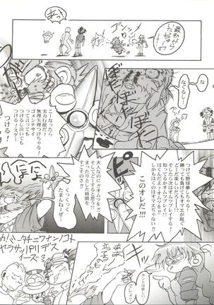桂しゃんらぶらぶでしゅ～ってゆ～本 - Page 49