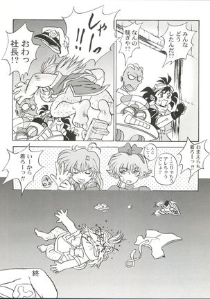 桂しゃんらぶらぶでしゅ～ってゆ～本 - Page 35
