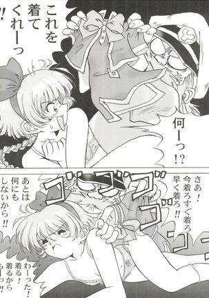 桂しゃんらぶらぶでしゅ～ってゆ～本 - Page 32