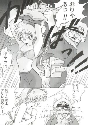 桂しゃんらぶらぶでしゅ～ってゆ～本 - Page 30