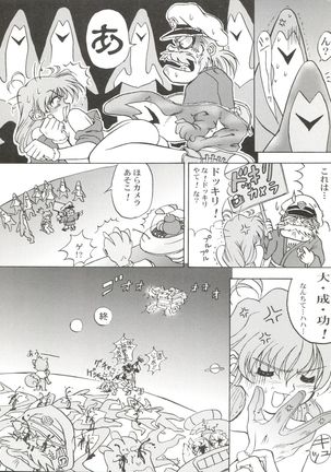 桂しゃんらぶらぶでしゅ～ってゆ～本 - Page 25