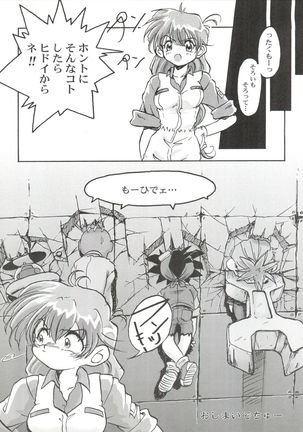 桂しゃんらぶらぶでしゅ～ってゆ～本 - Page 50