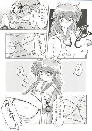 桂しゃんらぶらぶでしゅ～ってゆ～本 - Page 38