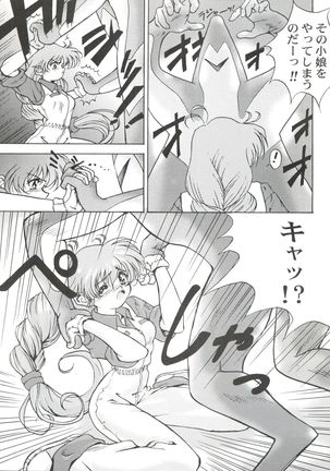 桂しゃんらぶらぶでしゅ～ってゆ～本 - Page 13