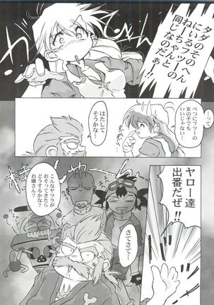 桂しゃんらぶらぶでしゅ～ってゆ～本 - Page 40