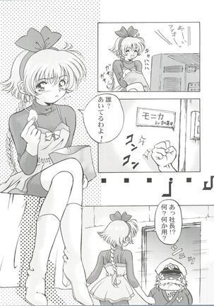 桂しゃんらぶらぶでしゅ～ってゆ～本 - Page 28