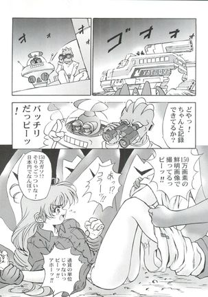 桂しゃんらぶらぶでしゅ～ってゆ～本 - Page 16