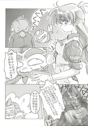 桂しゃんらぶらぶでしゅ～ってゆ～本 - Page 39
