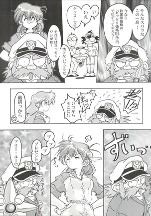 桂しゃんらぶらぶでしゅ～ってゆ～本 - Page 48