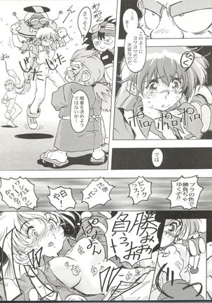 桂しゃんらぶらぶでしゅ～ってゆ～本 - Page 41