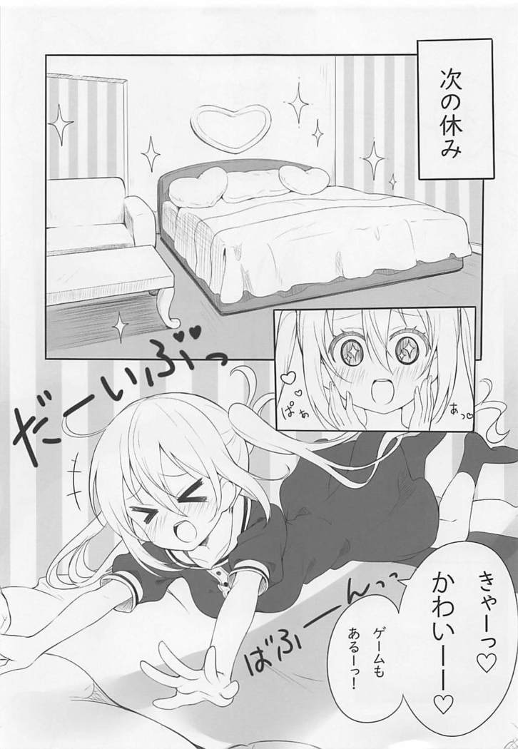 恋する麻冬は本が薄すぎてすぐ夏帆とえっちしちゃうの。 ブレンド・S