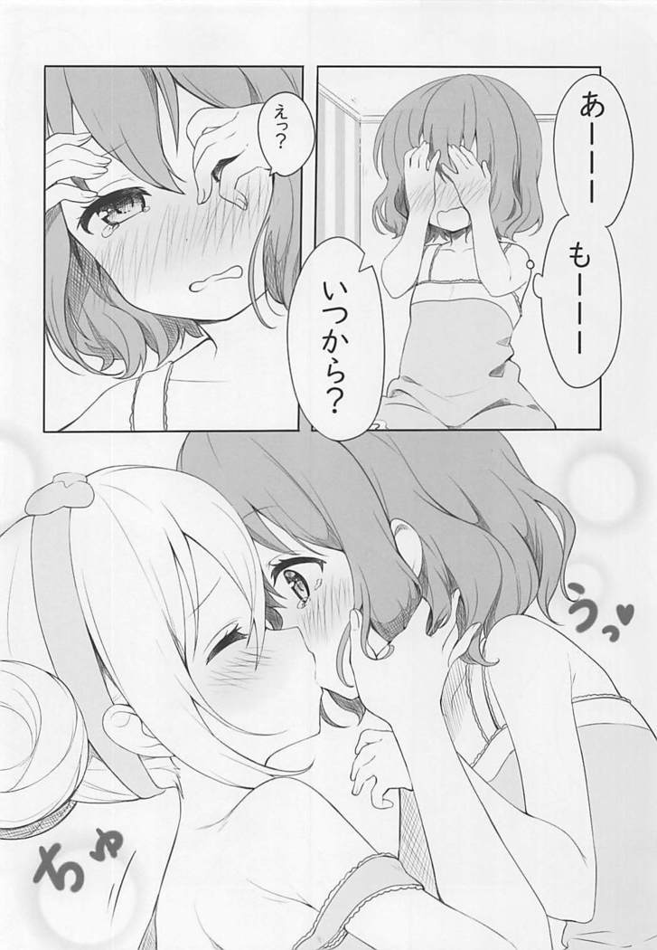 恋する麻冬は本が薄すぎてすぐ夏帆とえっちしちゃうの。 ブレンド・S