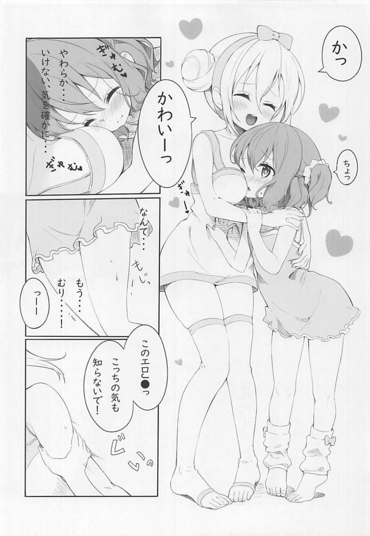 恋する麻冬は本が薄すぎてすぐ夏帆とえっちしちゃうの。 ブレンド・S