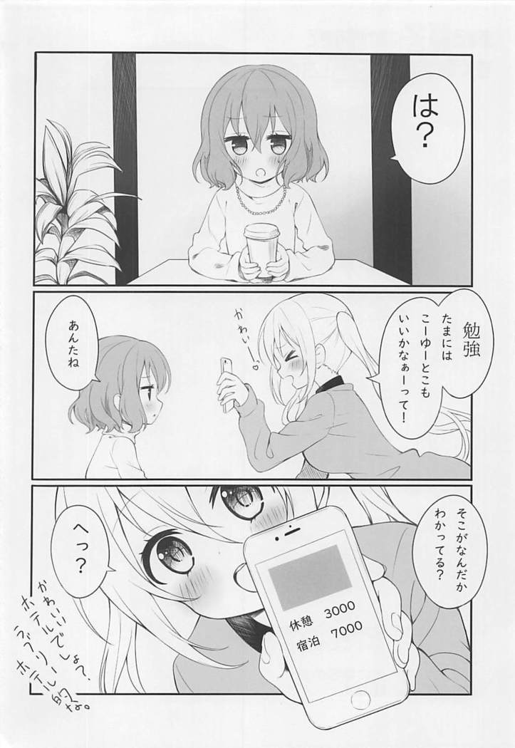恋する麻冬は本が薄すぎてすぐ夏帆とえっちしちゃうの。 ブレンド・S