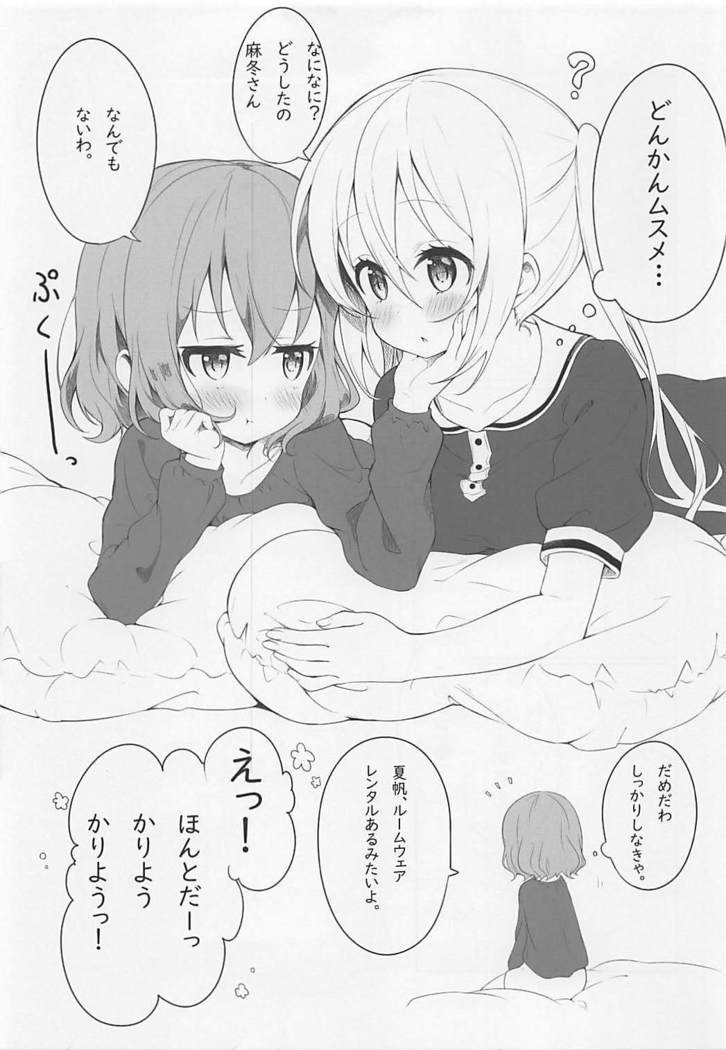 恋する麻冬は本が薄すぎてすぐ夏帆とえっちしちゃうの。 ブレンド・S