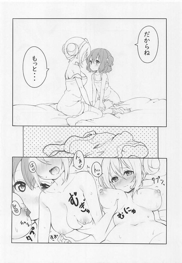 恋する麻冬は本が薄すぎてすぐ夏帆とえっちしちゃうの。 ブレンド・S