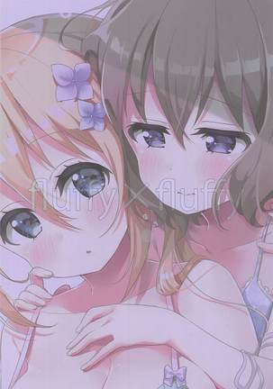 恋する麻冬は本が薄すぎてすぐ夏帆とえっちしちゃうの。 ブレンド・S Page #18